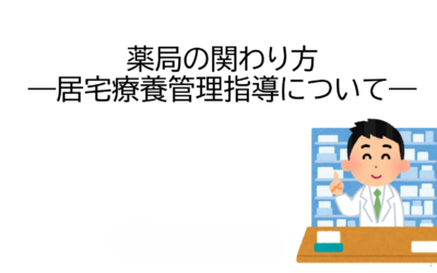 介護施設へ訪問しました！！！